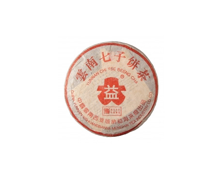 桃山普洱茶大益回收大益茶2004年401批次博字7752熟饼